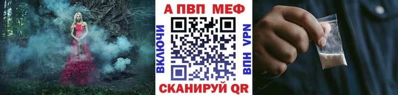 Alpha PVP Crystall  Купить  Горячеводский 