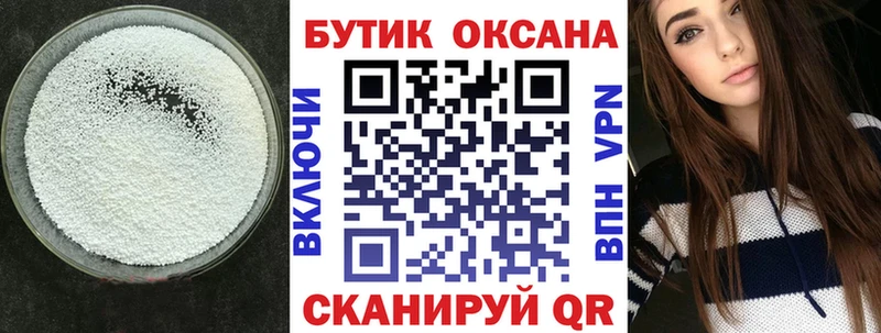 Бутират BDO 33%  Купить  Горячеводский 