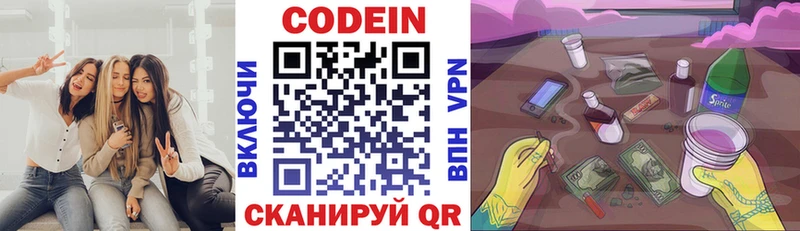 Купить закладки  Горячеводский  Кодеиновый сироп Lean Purple Drank 