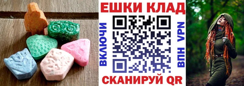 Ecstasy таблы  Купить  Горячеводский 