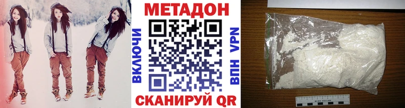 Метадон VHQ  Купить  Горячеводский 